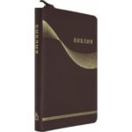 Библия:  молния, большая, без индексов, вишневая, золотой обрез.