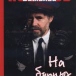 На бурных перекатах