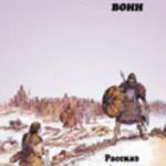 Бесстрашный воин - рассказ о Давиде