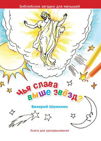 ch_ya_slava_vyshe_zvezd_1_bdv