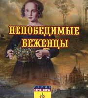nepobedimye_bejentsy