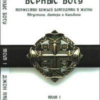 payper-vernye-bogu-1