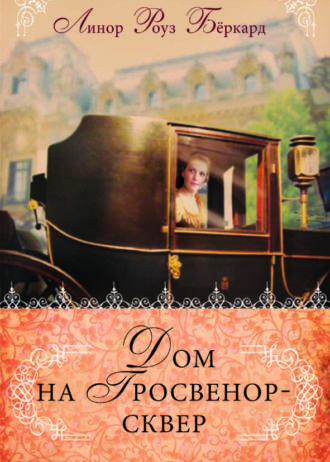 Любовь и приключения сестер Форсайт.