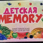 Игра Детская Memory
