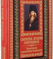 prinoshenie-sovremennomu-monashestvu