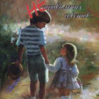 Сборник неправилных советов