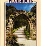 Успешный брак - реальность