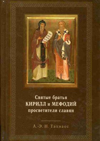 kirill-i-mefodij
