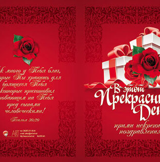 В этот Прекрасный День2