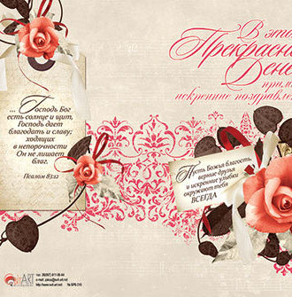 В этот прекрасный день