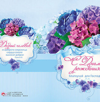 С Днем Рождения!7