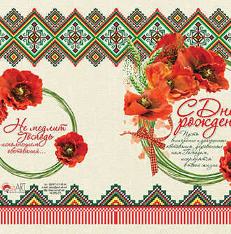 С Днем Рождения!8