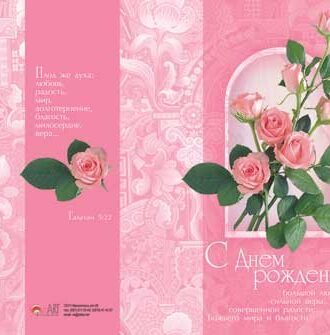 С днём рождения.