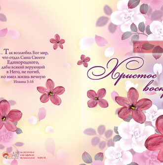 Христос воскрес!4