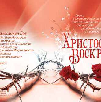 Христос воскрес!5